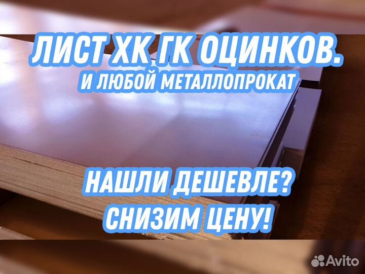Лист холоднокатаный 0.7 08пс/кп 1.25*2.5 м