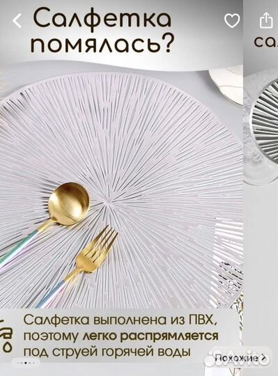 Салфетки для сервировки стола 4шт набор
