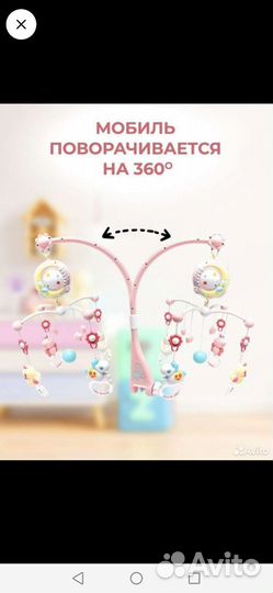 Музыкальная мобиль в кроватку с прожектором