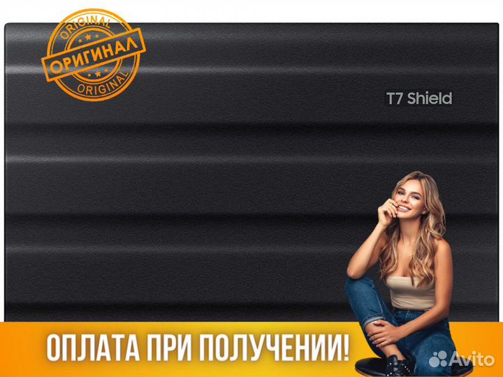 Внешний SSD-накопитель Samsung 2Tb T7 Shield