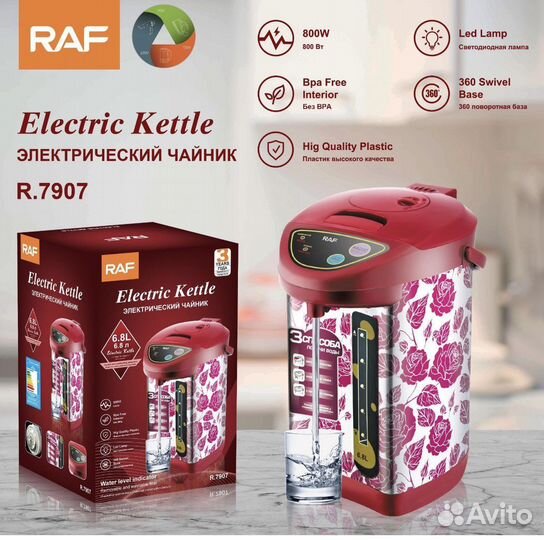 Термопот новый чайник электрический 6,8л