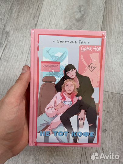 Книги координаты поврежденности, не тот кофе