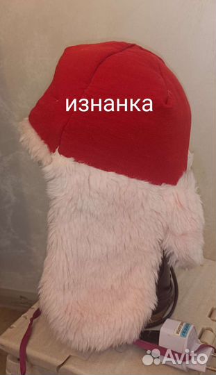 Шапка-ушанка зимняя