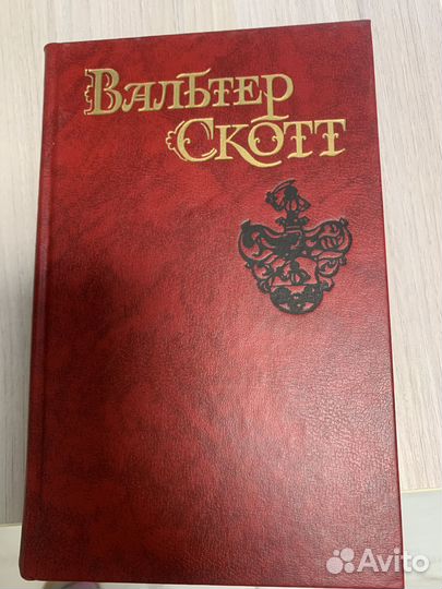 Вальтер Скотт