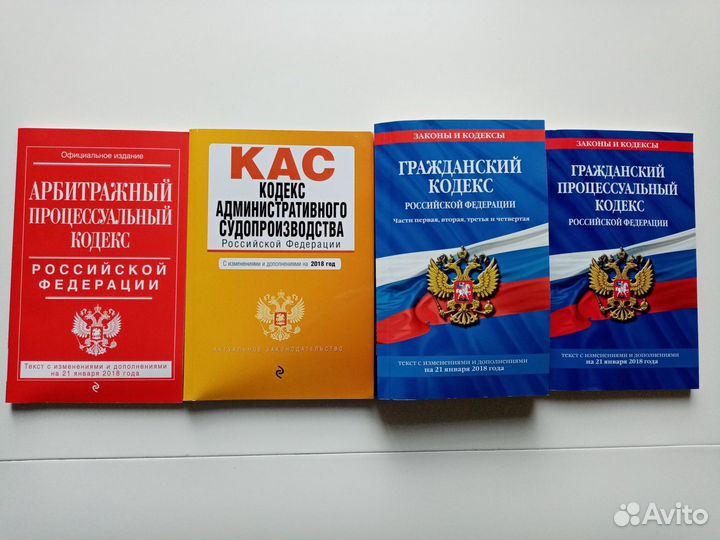 Кодексы