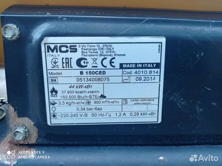 Тепловая пушка дизельная бу