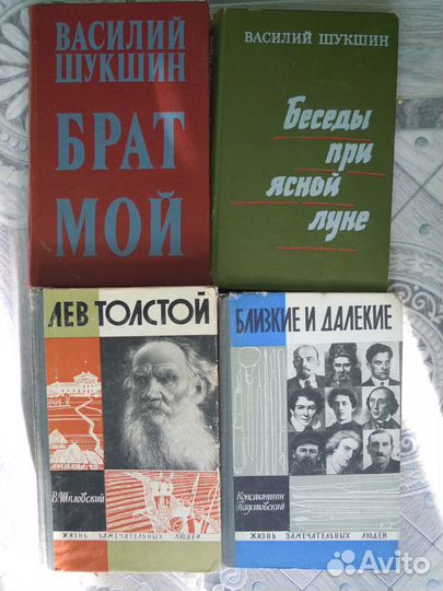 Шукшин, Толстой Л