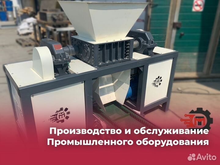 Шредер промышленный для резины, пластика, дерева