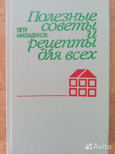 Полезные советы и рецепты для всех