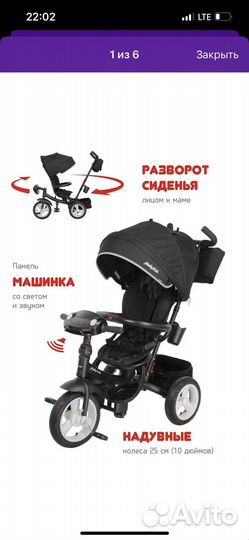 Детский велосипед