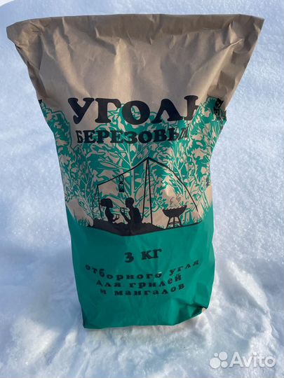 Берёзовый уголь