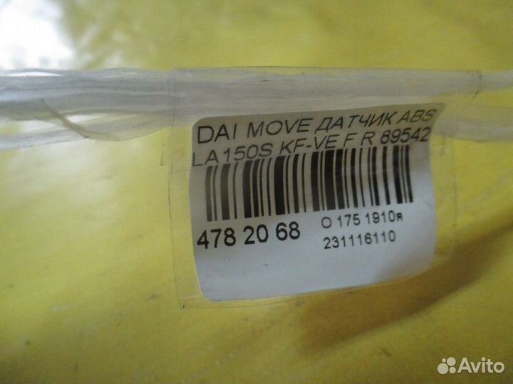 Датчик ABS 89542-B2130 на Daihatsu Move LA150S KF