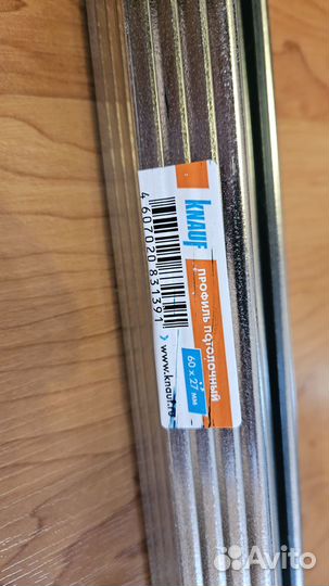 Профили потолочные Knauf 0.6 мм 60x27x3000 мм