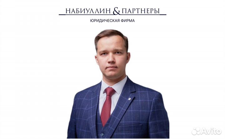 Юрист по гражданским и семейным делам