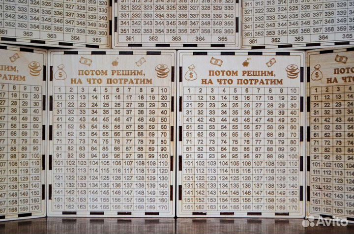 Копилка 365 дней