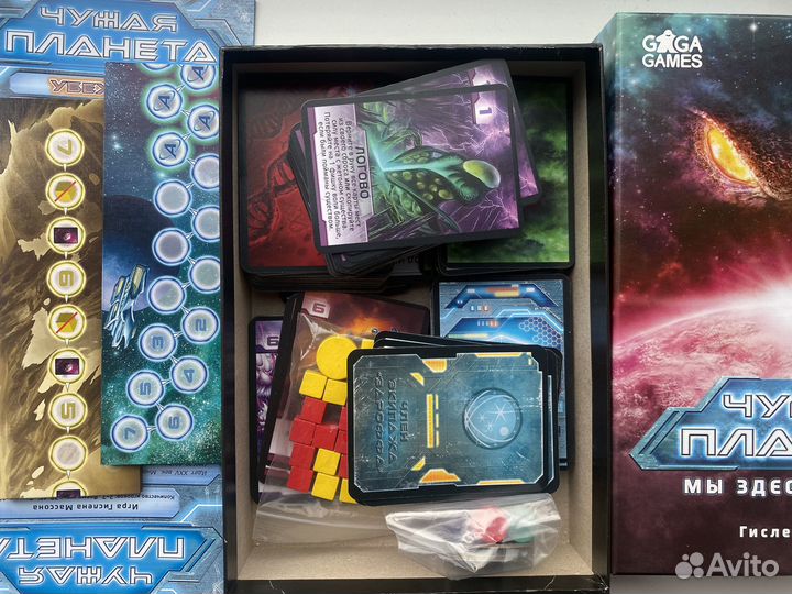 Чужая планета + доп Убежище