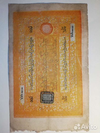 Бонкноты Китая Японии Тибет Тайвань прошлый век