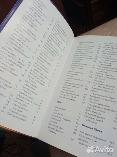 Энциклопедия лучшие рецепты