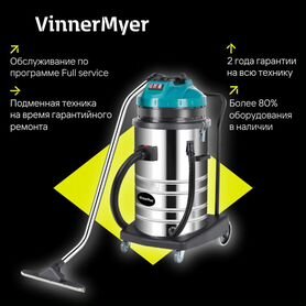 Мощный профессиональный пылесос VinnerMyer LSU270