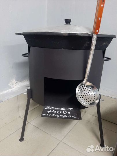 Комплект, печь + казан + шумовка