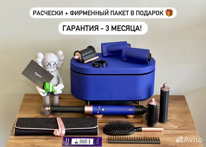 Стайлер Dyson HS05 Long Vinca Blue