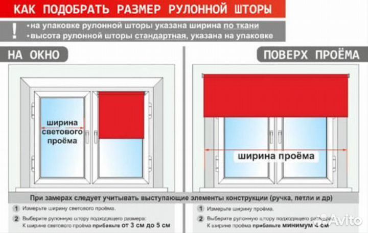 Жалюзи и рулонные шторы на заказ с установкой