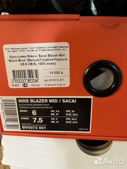 Кроссовки nike x sacai blazer mid (Black blue)