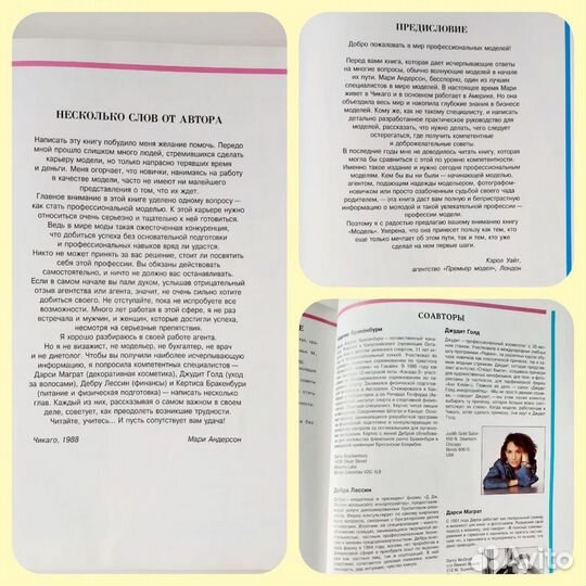 Книга Модель 1995 года