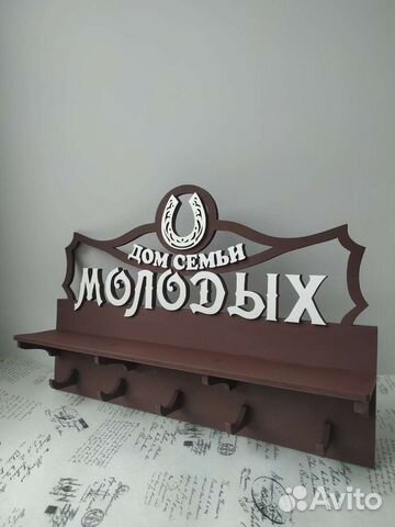 Ключница с полкой