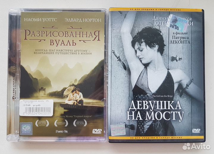 DVD диски фильмы