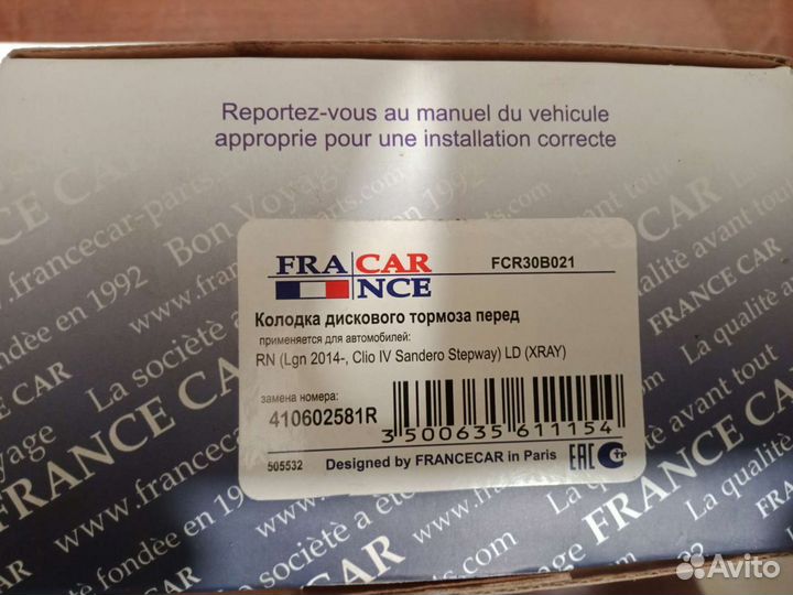 Колодки рено передние