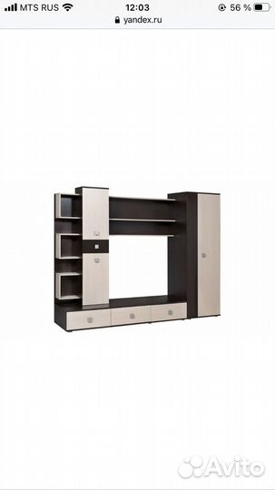 Стенка в гостиную бу