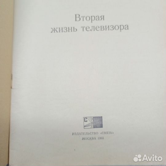 Журналы СССР