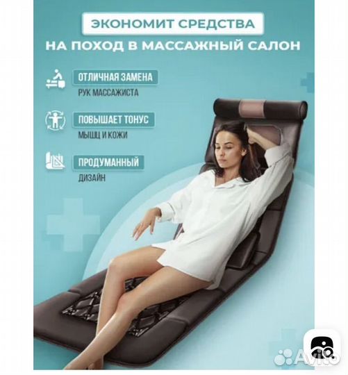 Массажный электрический матрас для всего тела