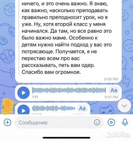 Репетитор по английскому языку