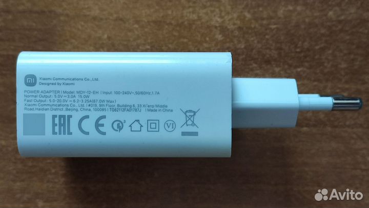 Быстрое зарядное устройство Xiaomi 67W Оригинал