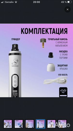 Гриндер когтерез для собак и кошек