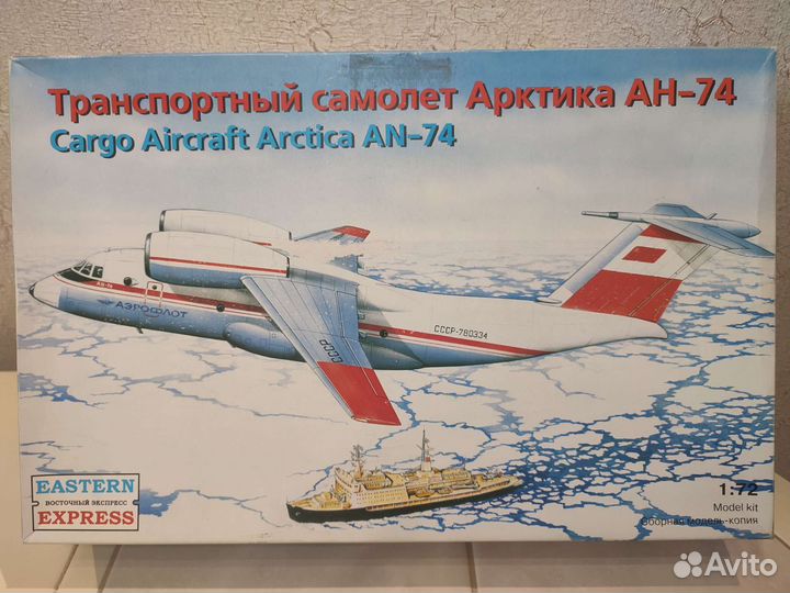 Сборная модель самолета Ан-74 1/72 редкая раритет