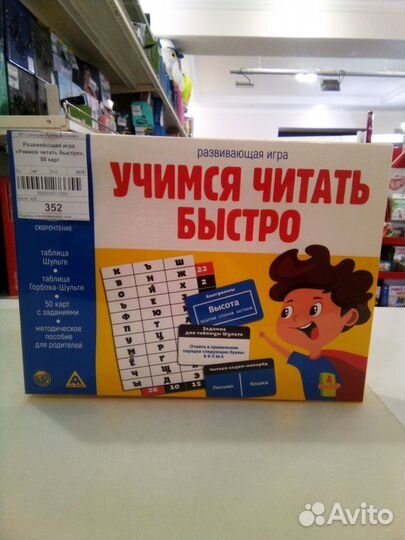 Развивающие игрушки