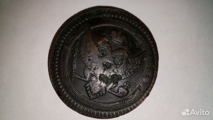 2 копейки 1802 года Е.М