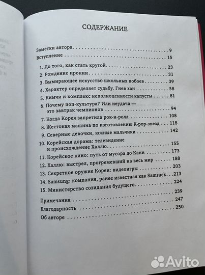 Корейская волна
