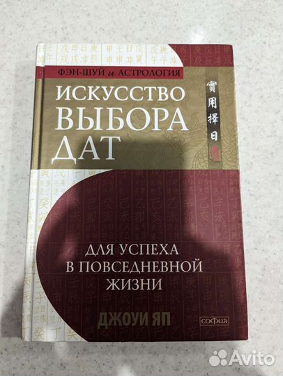 Книги по нумерологии