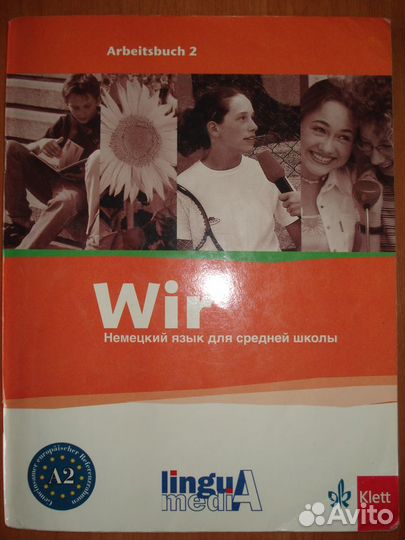 Учебники немецкого языка