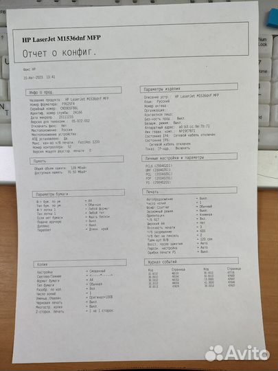 HP LaserJet Pro M1536dnf + 2 картриджа