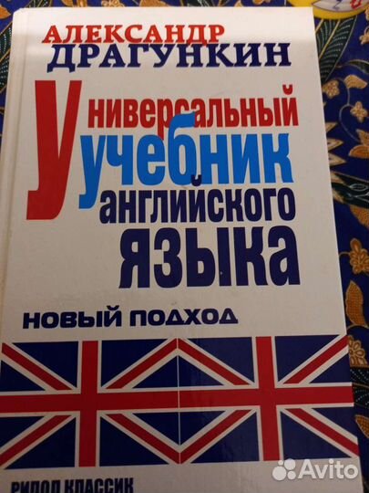 Учебник английского языка (самоучитель)