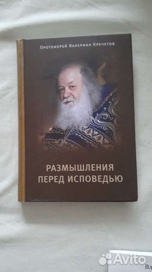 Книги православные, церковные