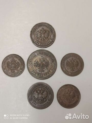 Медные царские монеты