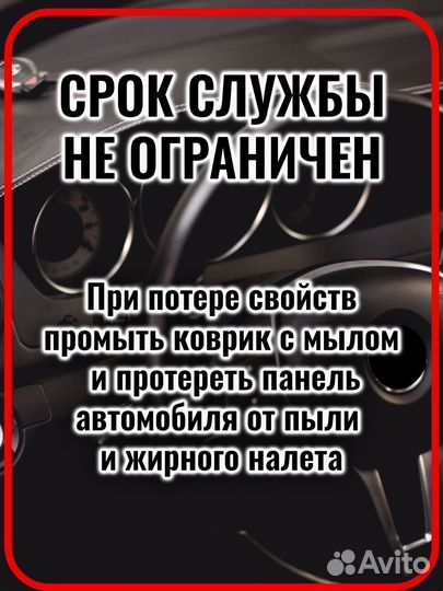 Коврик на панель авто противоскользящий Nissan