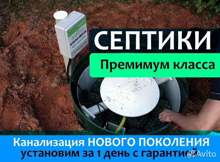 Автономная канализация монтаж