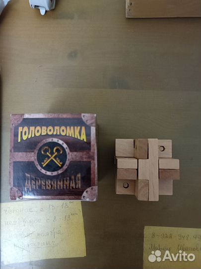 Игра Головоломка деревянная